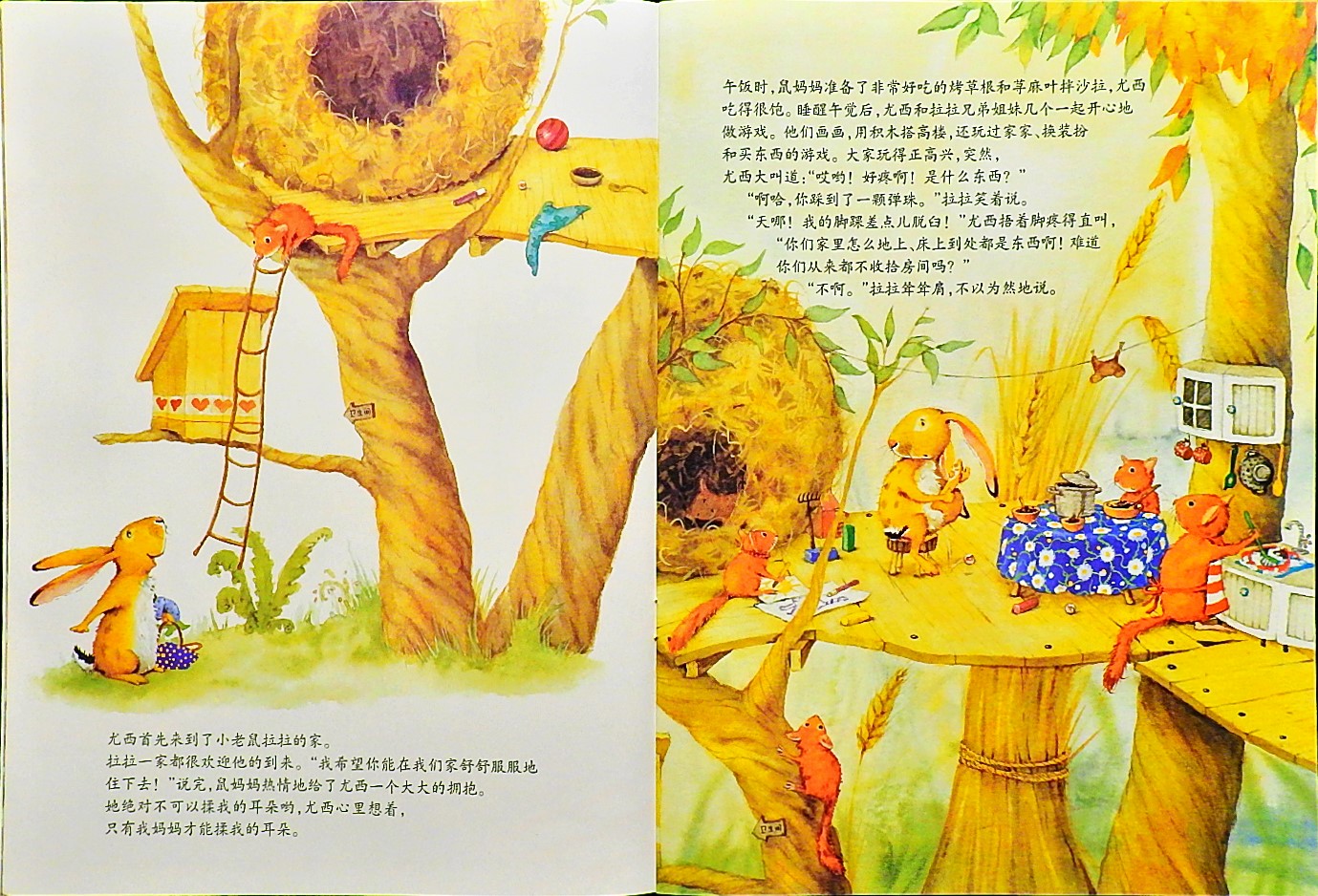 我只爱你 (06),绘本,绘本故事,绘本阅读,故事书,童书,图画书,课外阅读